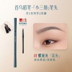 花西子 螺黛生花眉粉笔 三角纤细款