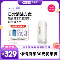 倍至 冲牙器三代 便携式正畸水牙线