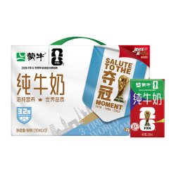 蒙牛 全脂纯牛奶 250ml*21盒*2箱