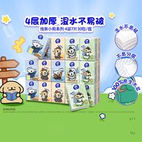移动端、88VIP:维达 线条小狗联名手帕纸 5张×4层×90包