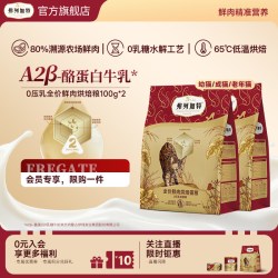 弗列加特 0乳糖烘焙猫粮100g×2成幼大龄猫老年猫