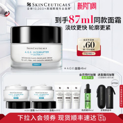 修丽可 AGE紧致塑颜精华霜 48ml 旧版