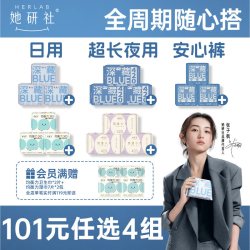 她研社 春眠小裤安心裤XL*10条
