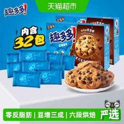 趣多多 香脆曲奇饼干巧克力味休闲网红零食饼干340g*2盒散装32袋