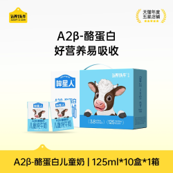 认养一头牛 养一头牛 棒棒哒A2β酪蛋白儿童奶125ml*12盒早餐纯牛奶整箱