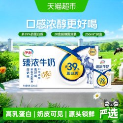 伊利 臻浓牛奶 250ml*20盒 礼盒装
