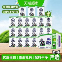 欧亚 OUYA 欧亚 纯牛奶 200g*21盒