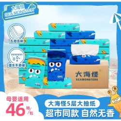 大海怪 抽纸面巾纸卫生纸大码5层加厚抽纸巾便携式擦手抽纸实惠装