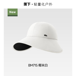 蕉下 鸭舌帽防晒帽女大檐防晒帽紫外线BM715渔夫帽遮阳太阳帽