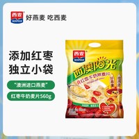 西麦 西澳阳光系列燕麦片 原味 28g*20包