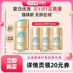 安耐晒 面部身体可用 防晒霜