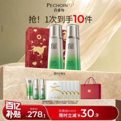 百雀羚 肌初赋活水乳3.0护肤套装