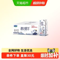 君乐宝 遇见奶牛 纯牛奶