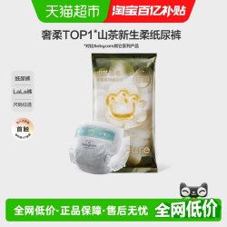 babycare 山茶轻柔系列 纸尿裤