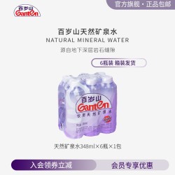 百岁山 天然矿泉水348ml*6瓶*1包 膜包 小瓶 会议用水