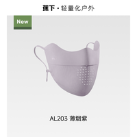 蕉下 情侣袖套/轻薄护眼角口罩