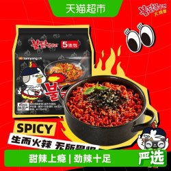 三养 火鸡面
