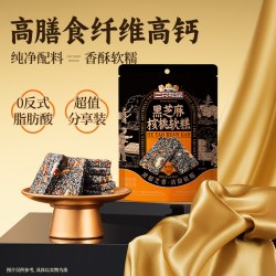 三只松鼠 黑芝麻核桃软糕210g袋装中式糕点健康零食饱腹早餐下午茶