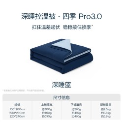 亚朵星球 四季深睡被pro2四季通用可机洗2025被子被芯春秋被