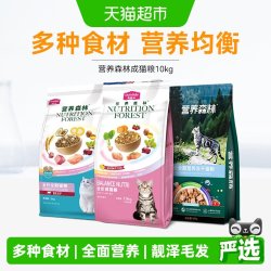 麦富迪 营养森林 NUTRITION FOREST全价营养成猫猫粮