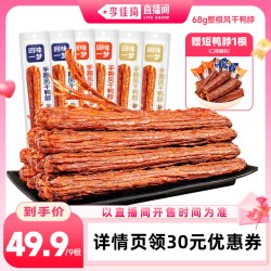 回味一梦 手撕风干鸭脖子68g卤味鸭肉干出游便携休闲食品零食小吃
