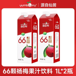 扬百利 仙居杨梅汁 果汁饮料