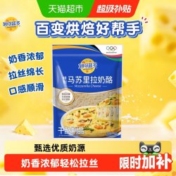 妙可蓝多 芝士碎马苏里拉奶酪450g*1袋拉丝披萨烘培芝士家用原料