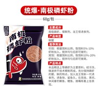 龙王恨 天问南极鲜虾粉饵料浓腥诱鱼野钓鱼饵鲫鱼罗非饵料虾饵窝料