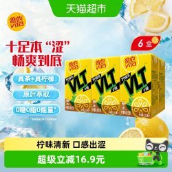 维他 奶维他零糖柠檬茶250ml*6盒 柠檬味茶饮料