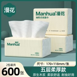 漫花 悬挂式 抽纸
