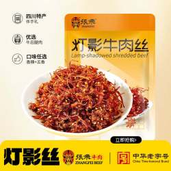 张飞 灯影牛肉丝四川成都特产牛肉熟食囤货解馋辣味零食小吃60g