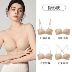 幸棉 防滑无肩带 女士抹胸内衣