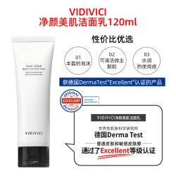 VidiVici 净颜美肌洁面乳 120ml