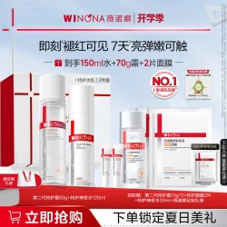 薇诺娜 敏感肌修护水乳套装（50g特护霜+120ml舒敏水+特护精华5ml+舒敏水30ml+洁面乳15g