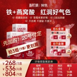 YOFOODII 优弗迪红颜铁补铁剂女性孕妇哺乳口服补气血