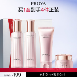 珀莱雅 紧致肌密护肤套装 (凝时滋养水150ml+焕颜修护乳120ml)