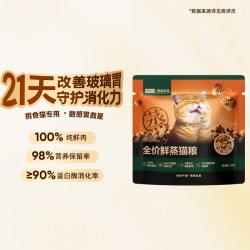 网易严选 成猫全价鲜蒸猫粮全阶段护胃鲜鸡肉