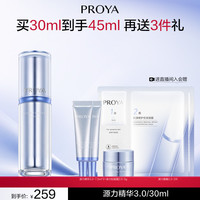 珀莱雅 肌源修护精华液3.0