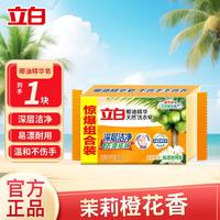 立白 椰油精华洗衣皂 肥皂透明皂组合装耐用不发黄去渍亮丽不伤手 椰油精华天然洗衣皂101g*1块