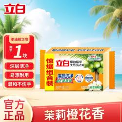 立白 椰油精华洗衣皂 肥皂透明皂组合装耐用不发黄去渍亮丽不伤手 椰油精华天然洗衣皂101g*1块