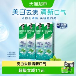 好来 清新双效牙膏