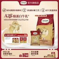 弗列加特 0乳糖鲜肉猫粮|弗列加特0压乳冻干夹心烘焙/膨化成幼老猫咪主食