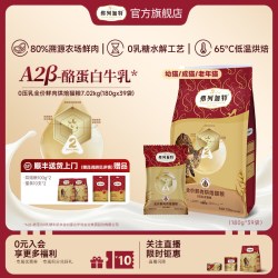 弗列加特 0乳糖鲜肉猫粮｜弗列加特0压乳冻干夹心烘焙/膨化成幼老猫咪主食