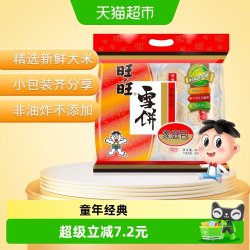 旺旺 雪饼 400g