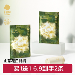 babycare 金山茶一次性内裤免洗旅行内裤2条装L XL码