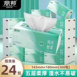 丽邦 抽纸家用实惠装擦手纸餐巾纸面巾纸卫生纸整箱纸抽木浆原生