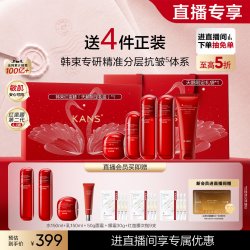 韩束 紧致抗皱 女士护肤套装
