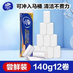 维达 卷纸超韧无芯140克 12卷