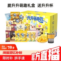 脆升升 零食礼盒升升萌趣包薯条薯片组合260g礼盒儿童