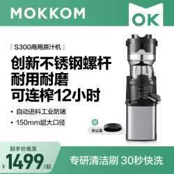 磨客 商用榨汁机原汁机 超大口径全自动连续榨 摆摊开店果蔬免切鲜榨渣汁分离不锈钢压榨S300max